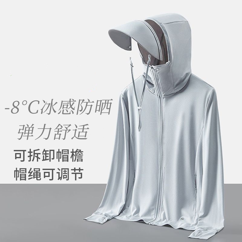 夏季休闲防晒衣女款连帽防晒外套防紫外线薄款男士冰丝防晒服凉感