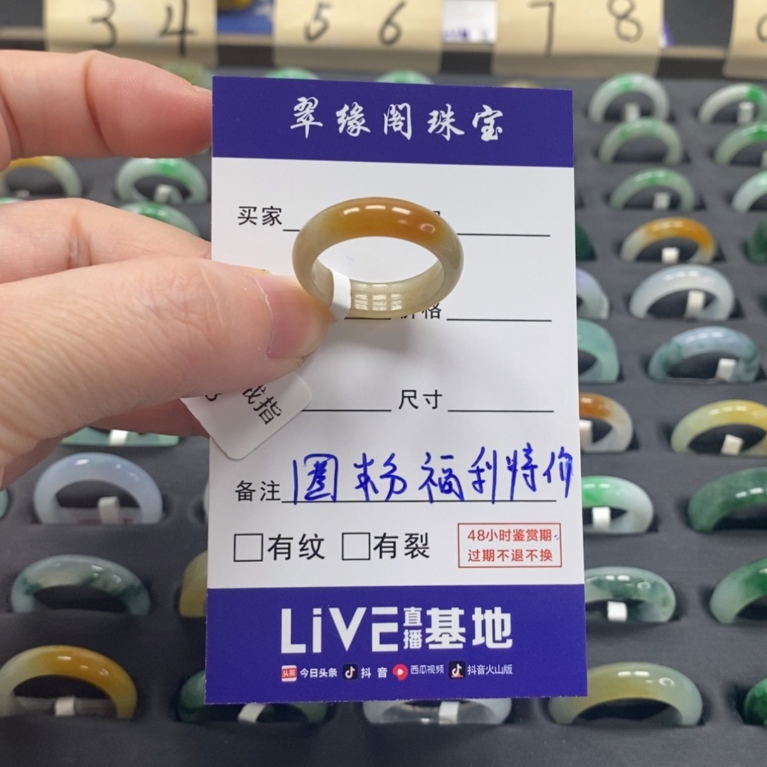 翡翠戒指未镶嵌海**?a货15圈zz