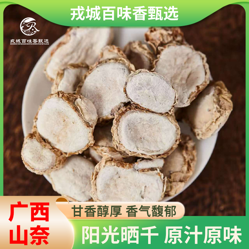天然山奈沙姜香料卤味炖肉调味品火锅料