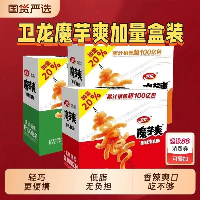 卫龙魔芋爽魔芋爽麻酱素毛肚多口味装解馋夜宵追剧必备休闲零食