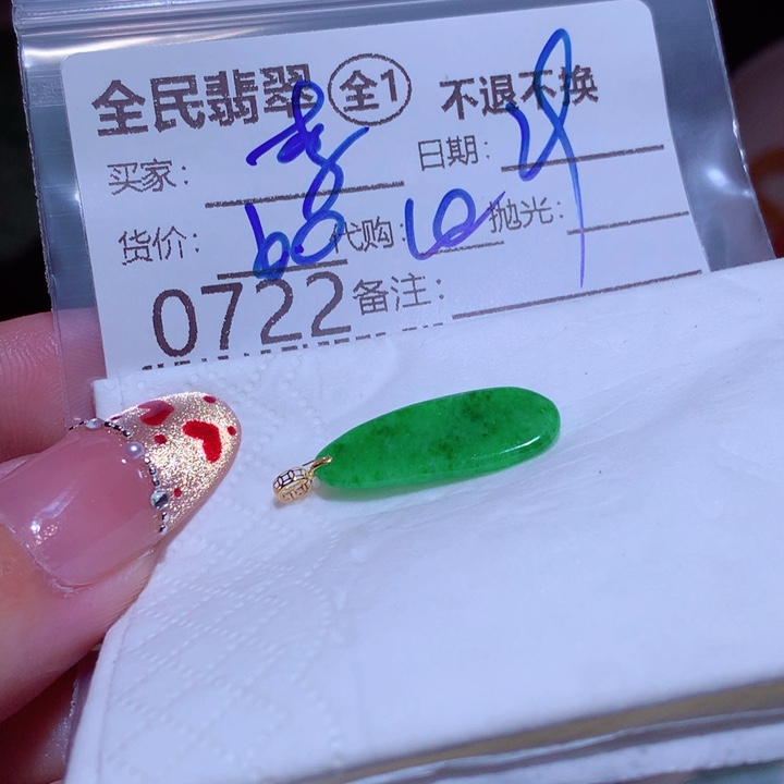 李***洋翡翠未镶嵌颈饰是