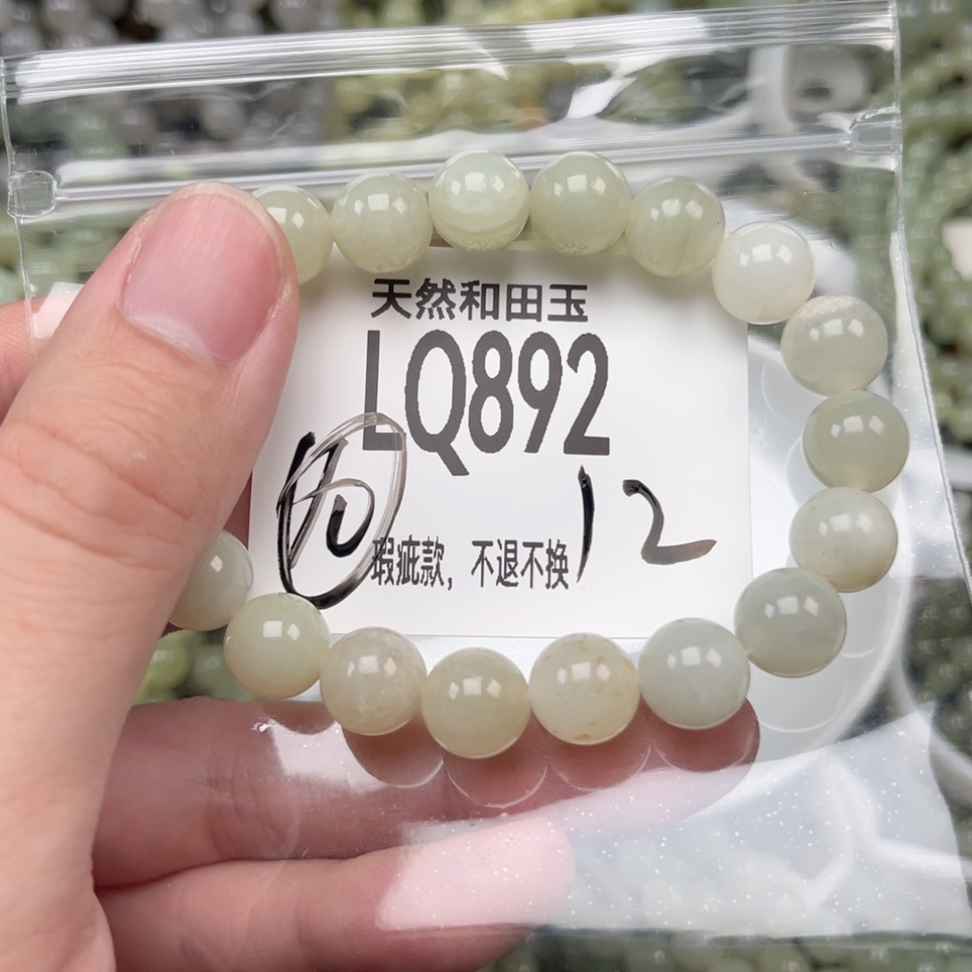 和田玉未镶嵌手链