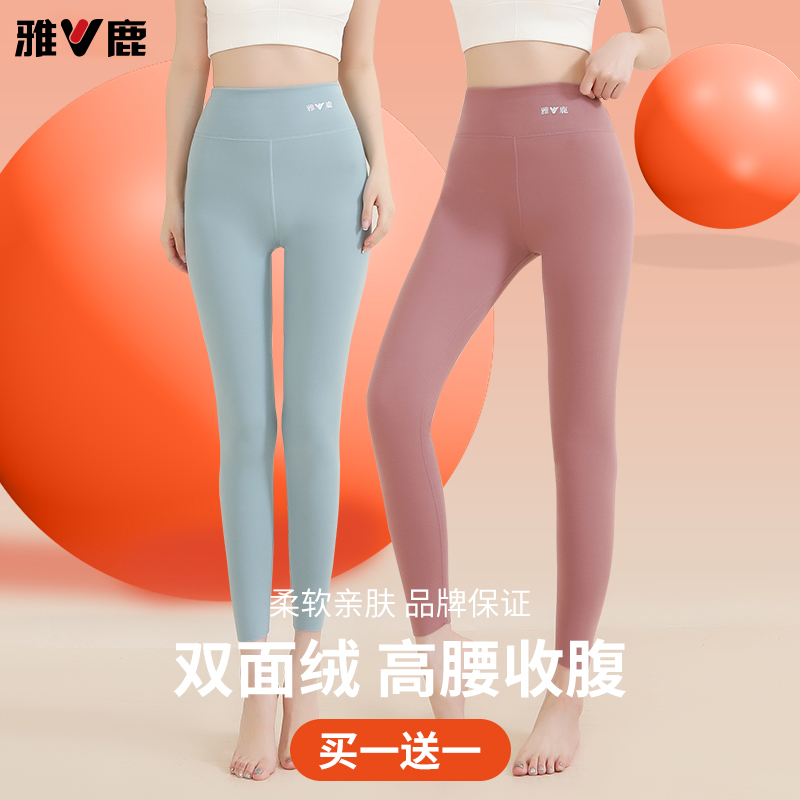 【2条装】雅鹿7A抗菌保暖裤女士修身双面磨绒高腰秋冬加绒加厚睡裤商品图