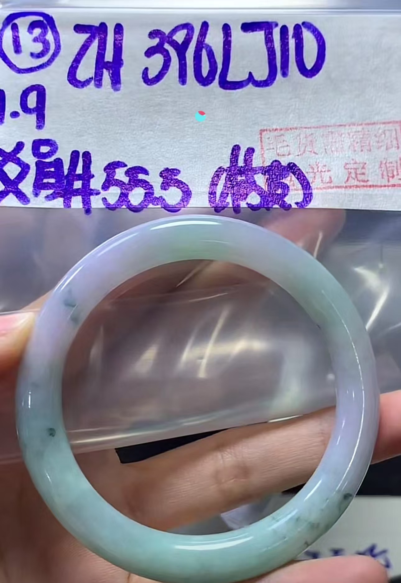 定制翡翠未镶嵌毛货需精细抛光13手镯55.5桔皮+396元+拍一发一