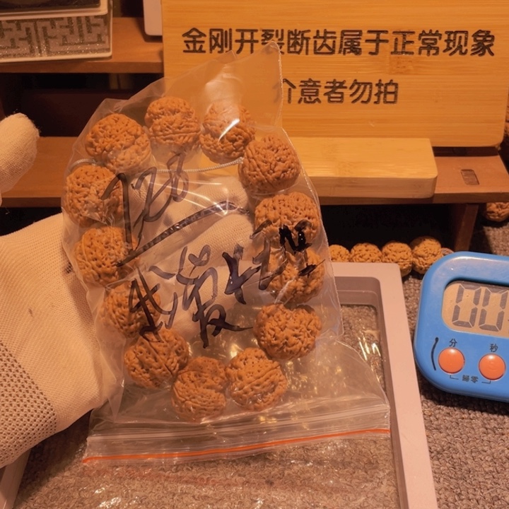 金刚菩提手串我**班在干嘛我也要