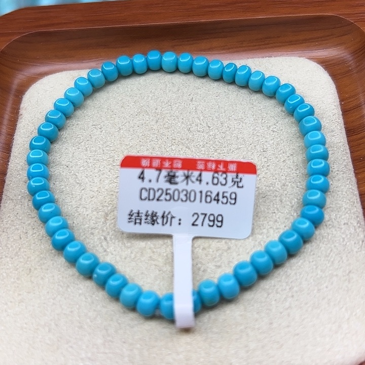 未镶嵌绿松石手链