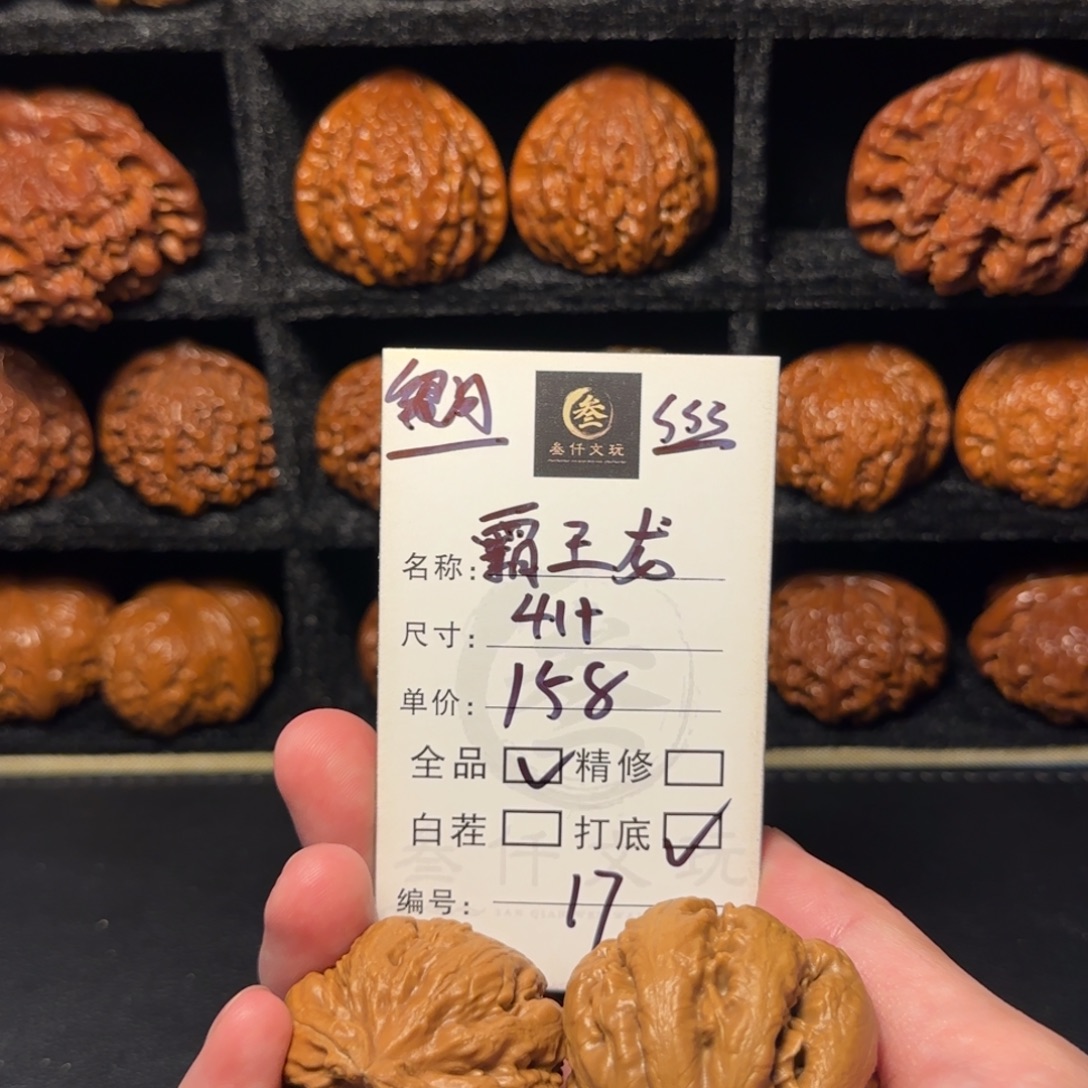 猴头核桃吊坠文玩核桃17