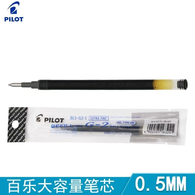 宝特瓶G-2原装笔芯