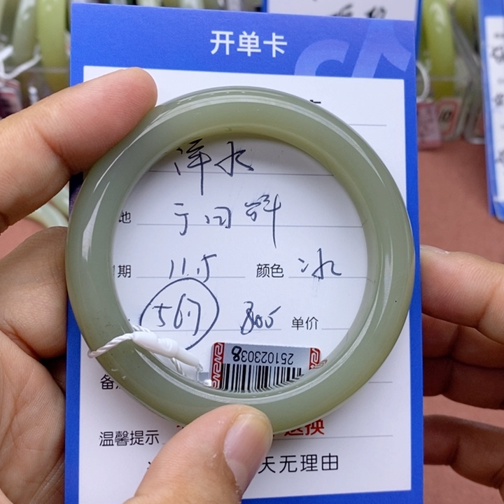 萍***逢和田玉未镶嵌手镯