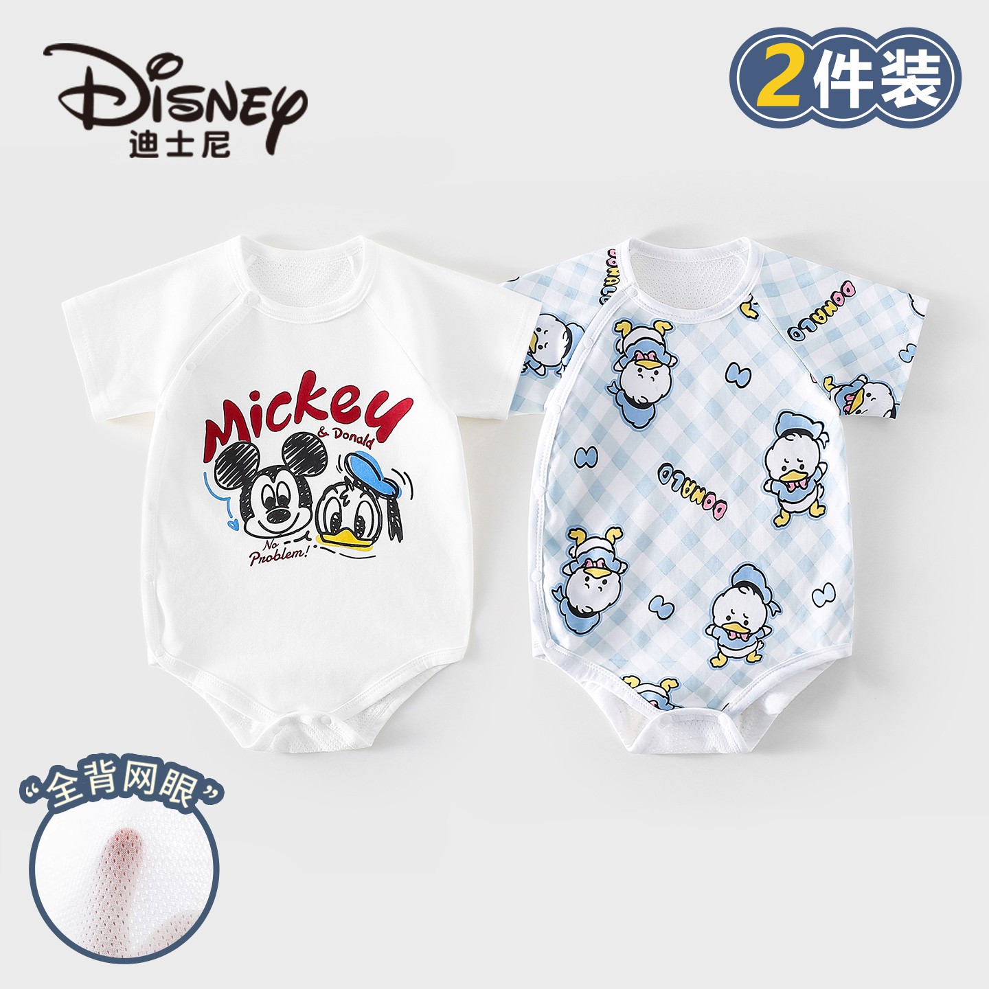 Disney/迪士尼婴幼儿纯棉短袖包屁衣夏季轻薄透气百搭衣服2件装