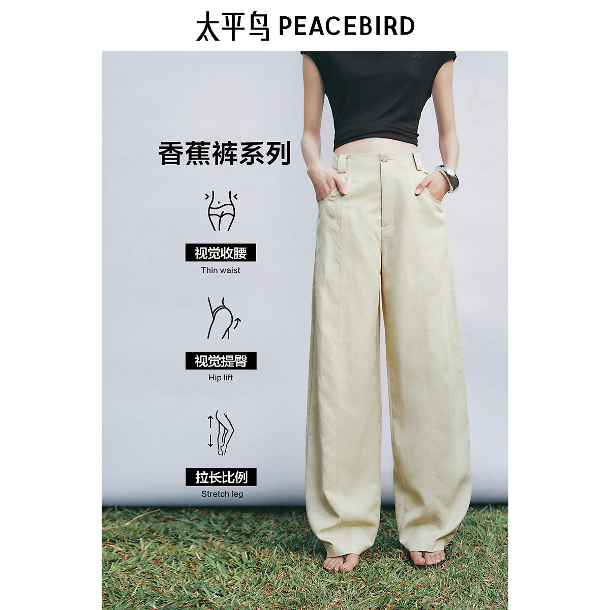 【赵老板专属】太平鸟女装张风野联名莱赛尔垂感香蕉裤AAGBF2379