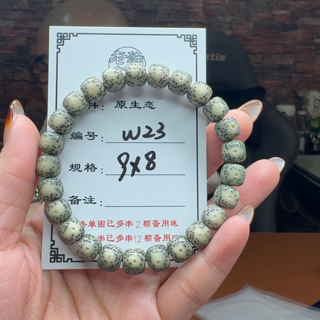 星月菩提手串23星月菩提
