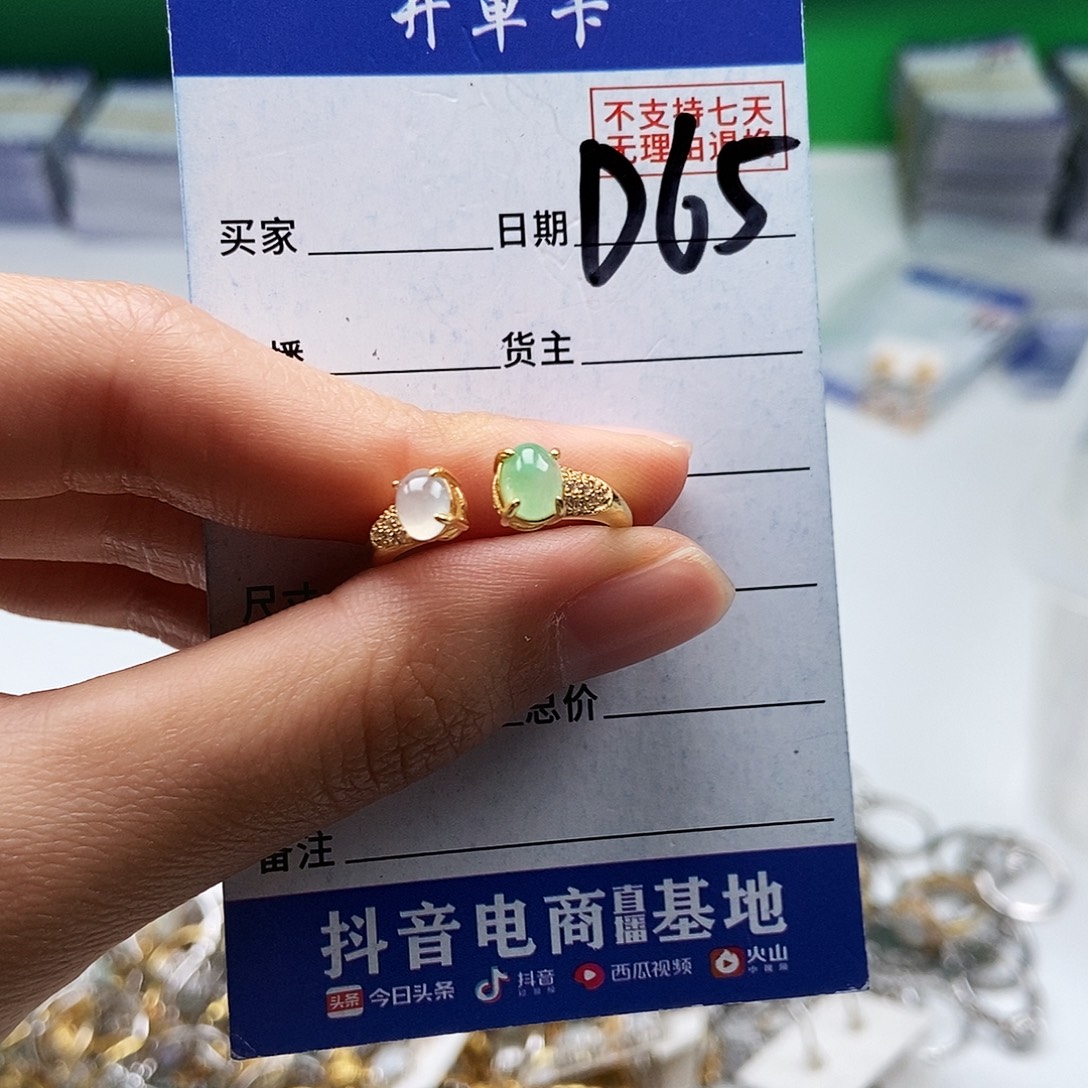 翡翠未镶嵌戒指戒指