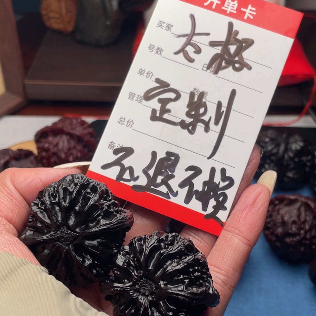 吊坠文玩核桃渣**手镶嵌太极