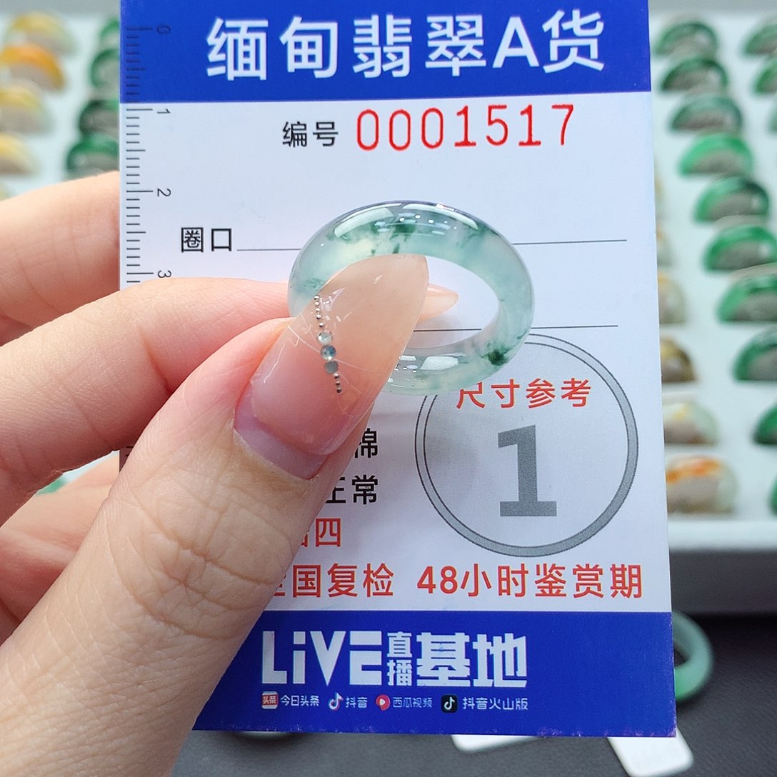 未镶嵌戒指翡翠17圈
