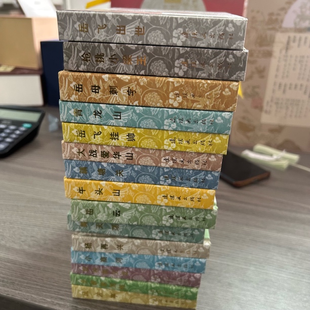 无塑封 配本 精装岳飞15本60年代底稿