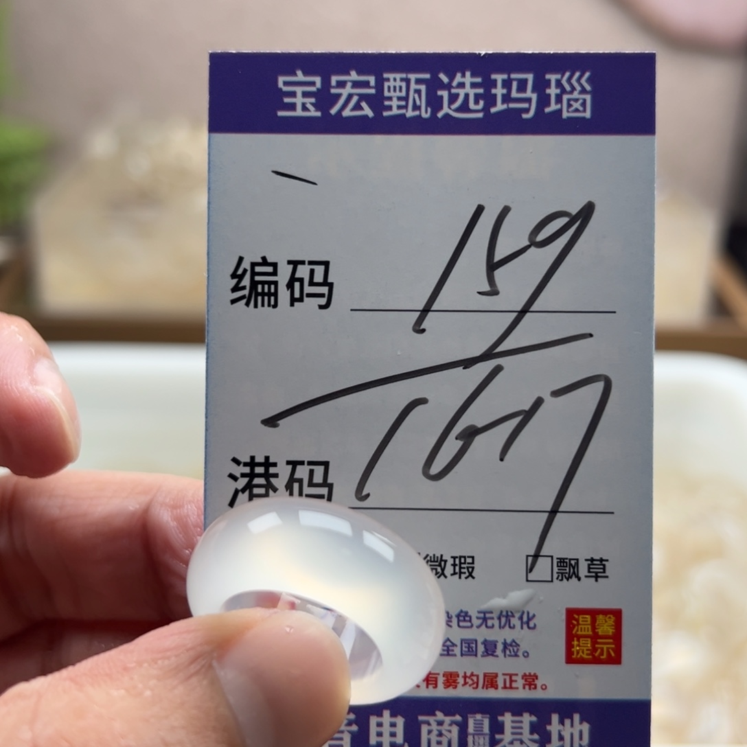 玛瑙/玉髓未镶嵌戒指