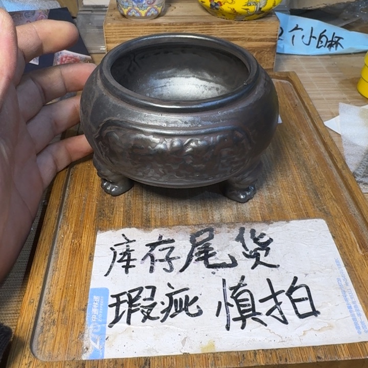 瑕疵介意勿拍陶瓷器皿G930
