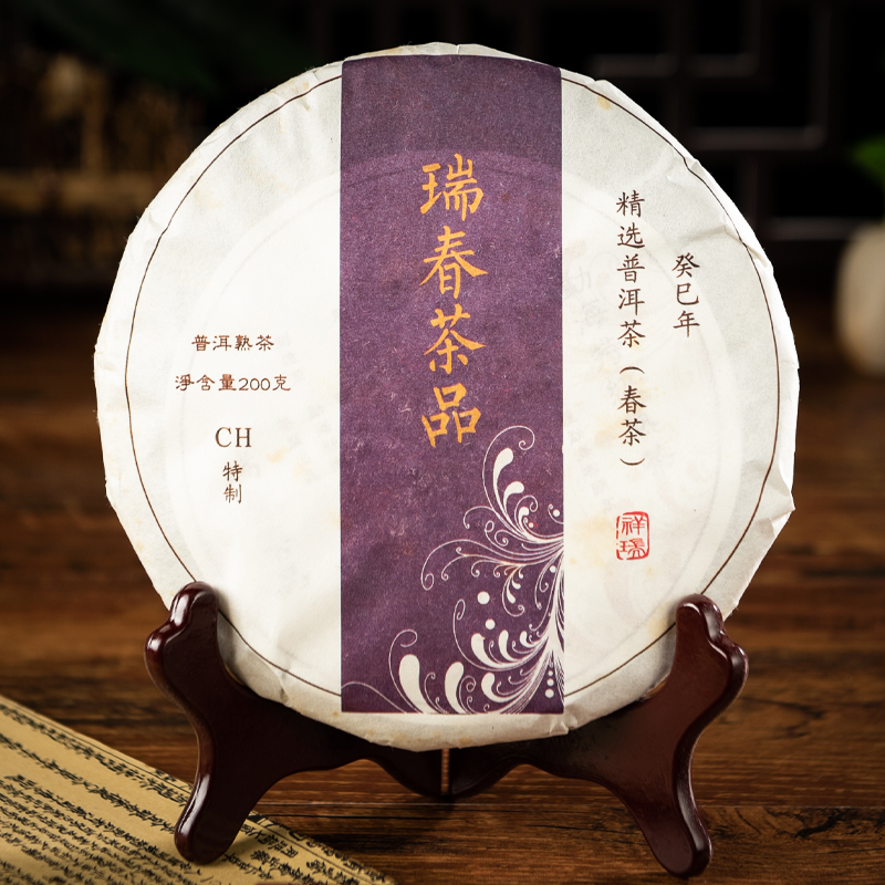 2013年瑞春茶叶普洱熟茶