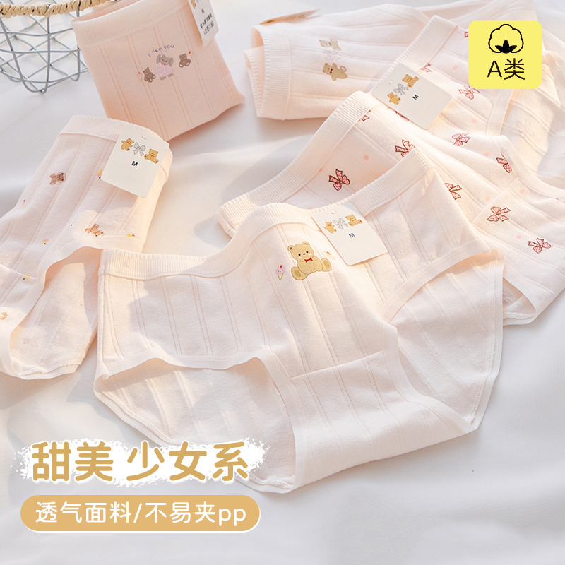 【兰盼】5条装少女内裤初高中学生内裤青春期中腰女三角内裤棉夏薄