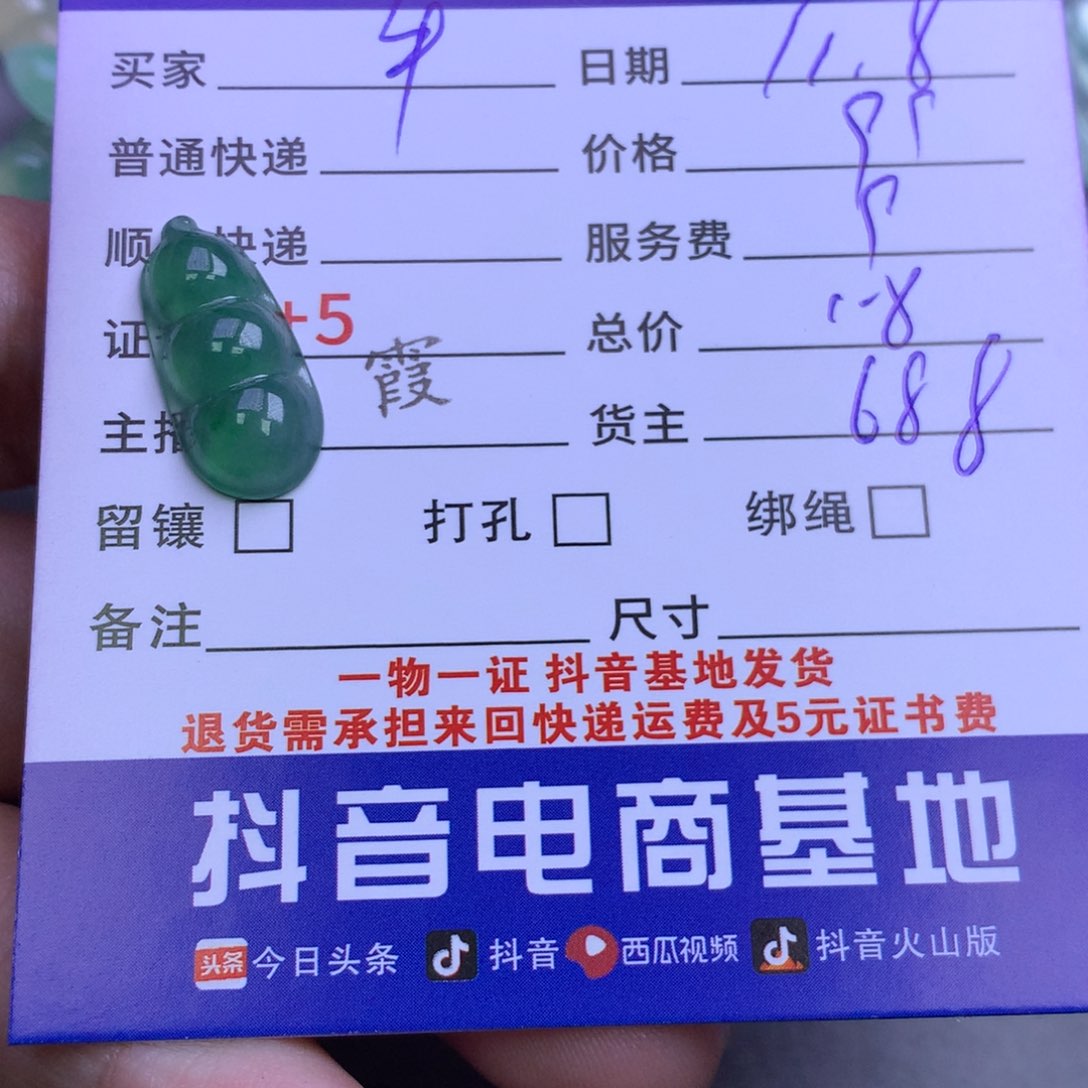 颈饰未镶嵌翡翠M****