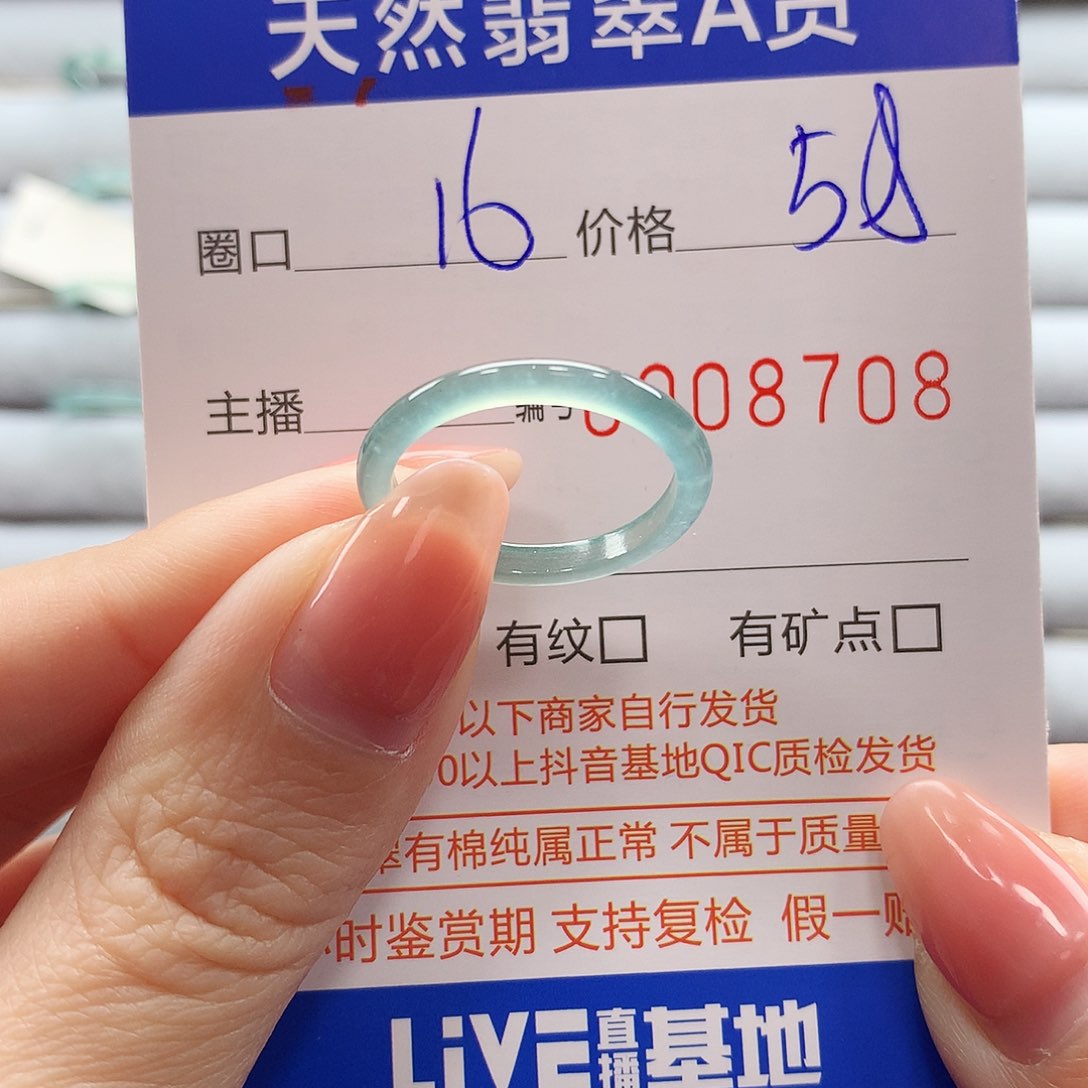 翡翠戒指未镶嵌翡翠