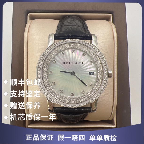 95新 BVLGARI/宝格丽 宝格丽精钢25132石英后钻赠送表带赠送手链