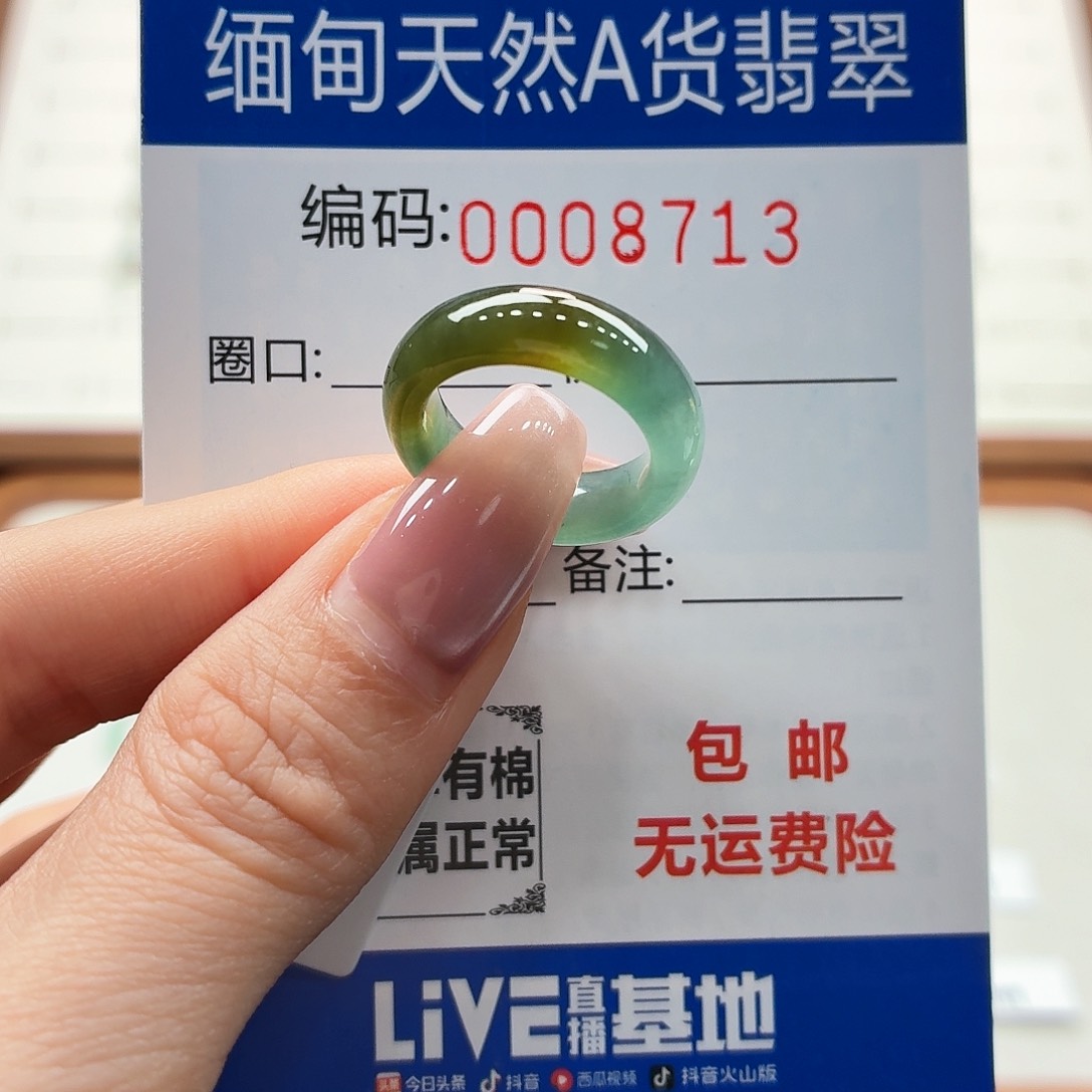 未镶嵌戒指翡翠J天然缅甸A货翡翠圈口7