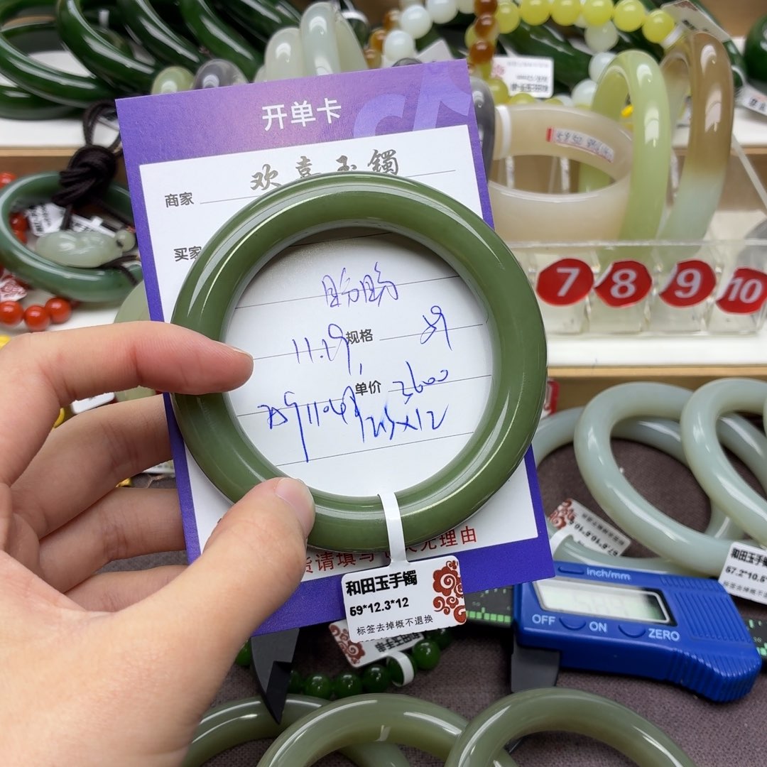 盼***盼和田玉未镶嵌手镯