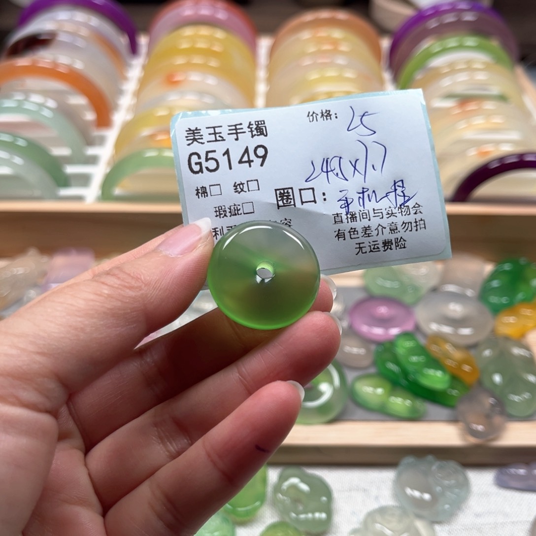 玛瑙/玉髓手镯未镶嵌古****店5149