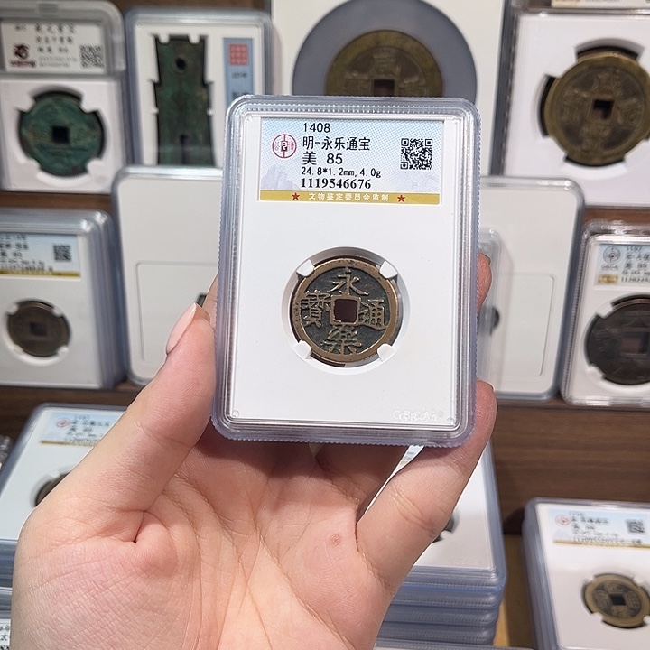 铜洛神 传世永乐通宝