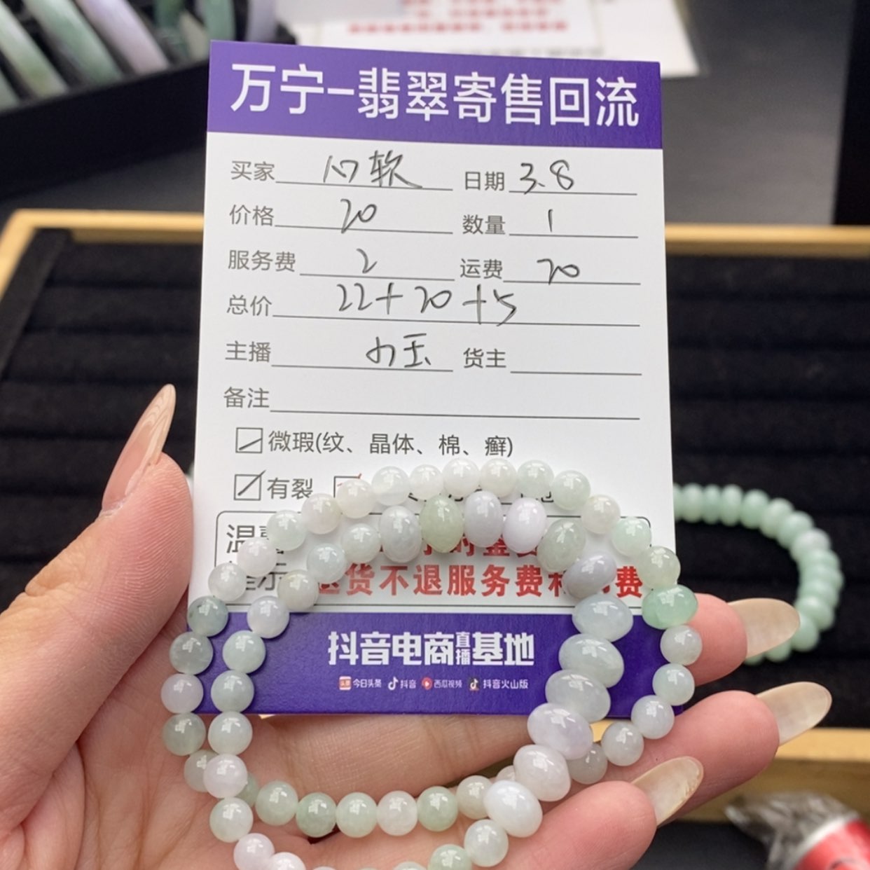 【闪购商品】翡翠手串未镶嵌?***神