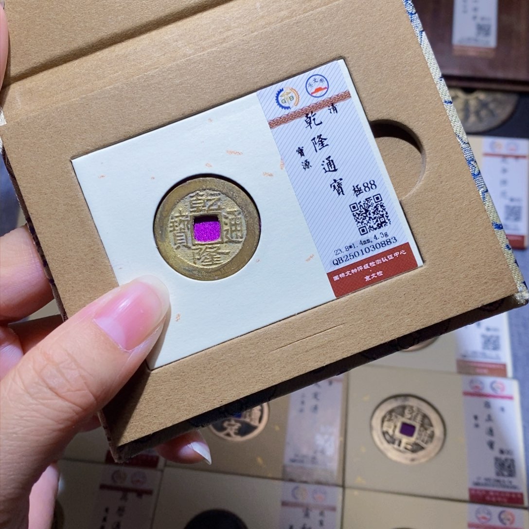 【闪购商品】铜雅趣收藏珍泉收藏
