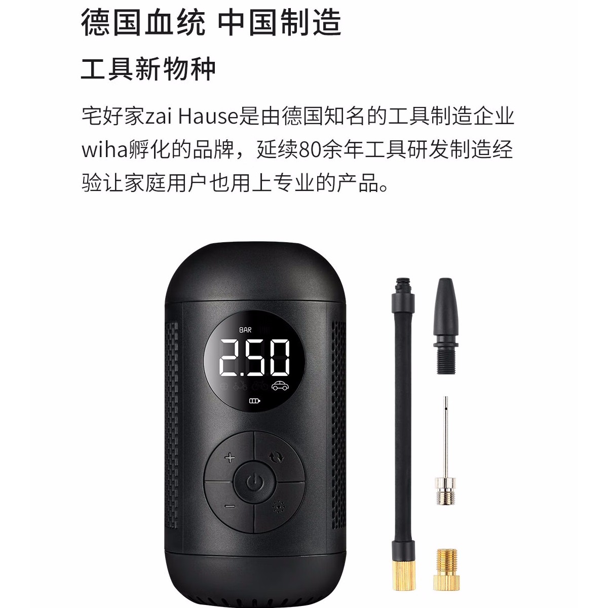 宅好家车载电动气泵打气筒迷你便携多功能汽车轮胎胎压检测数显 