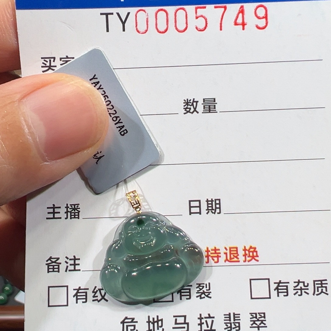 翡翠未镶嵌颈饰你5749