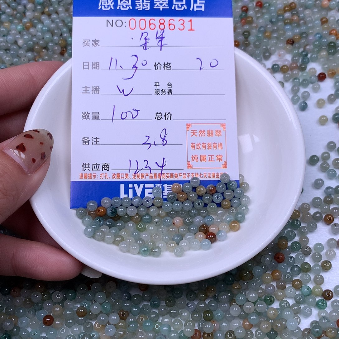 朵***朵翡翠未镶嵌手链翡翠