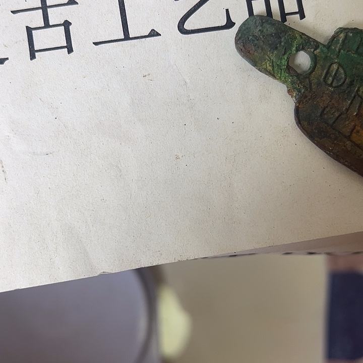 罗***3铜挂件等多种规格型号