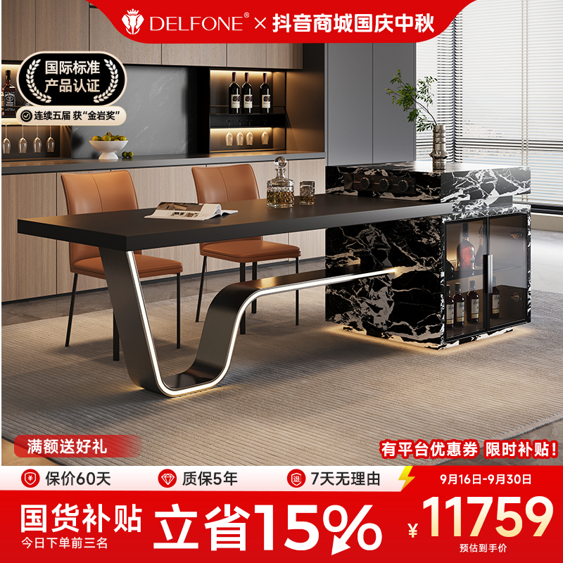 德利丰岩板岛台餐桌一体龙抬头灯带定制岛台2025新款意式极简岛台
