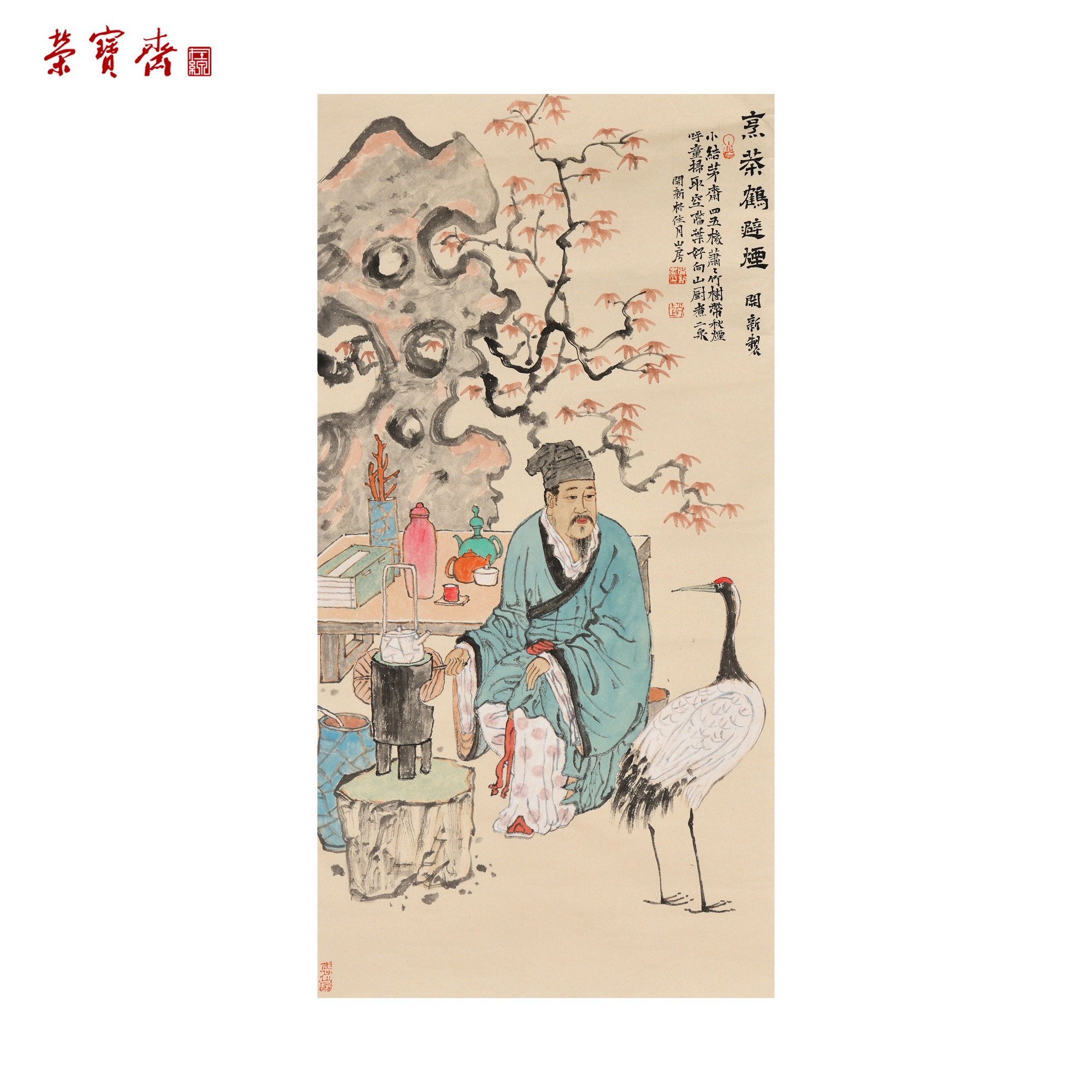 -25（g92775）《烹茶鹤避》书画 纸本已托 69*35cm