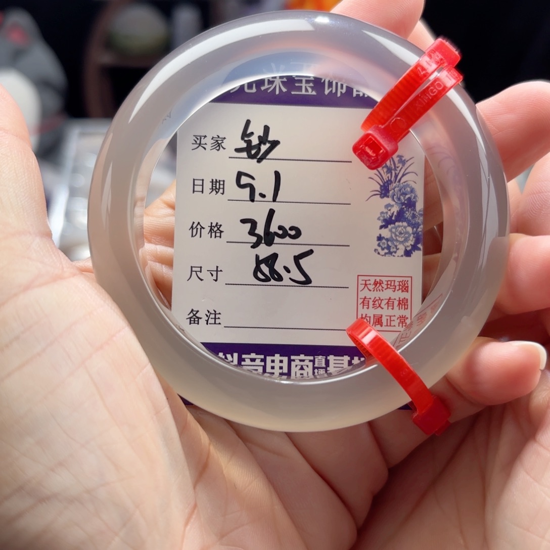 钞***票手镯玛瑙/玉髓未镶嵌