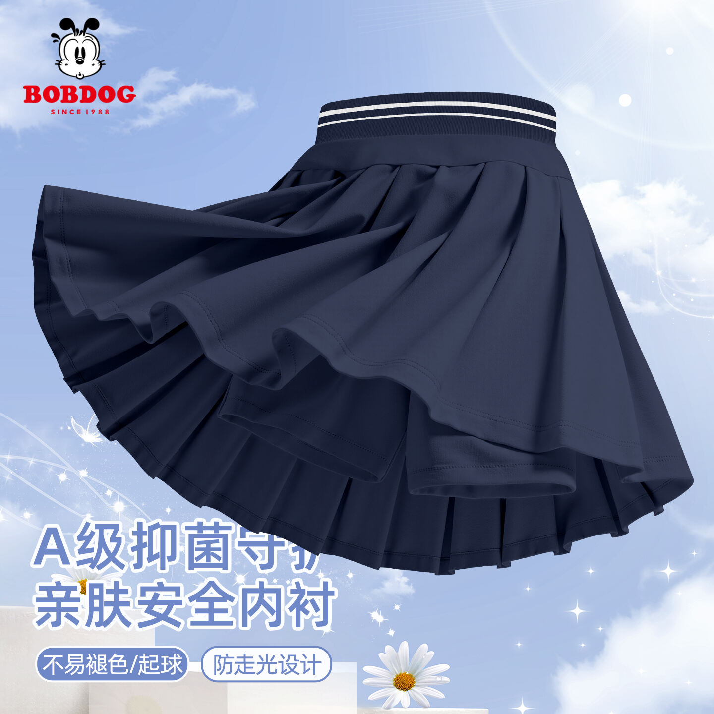 巴布豆卡乐儿童裙子夏季短裙学院风2026新款防走光蓝色凉感半身裙