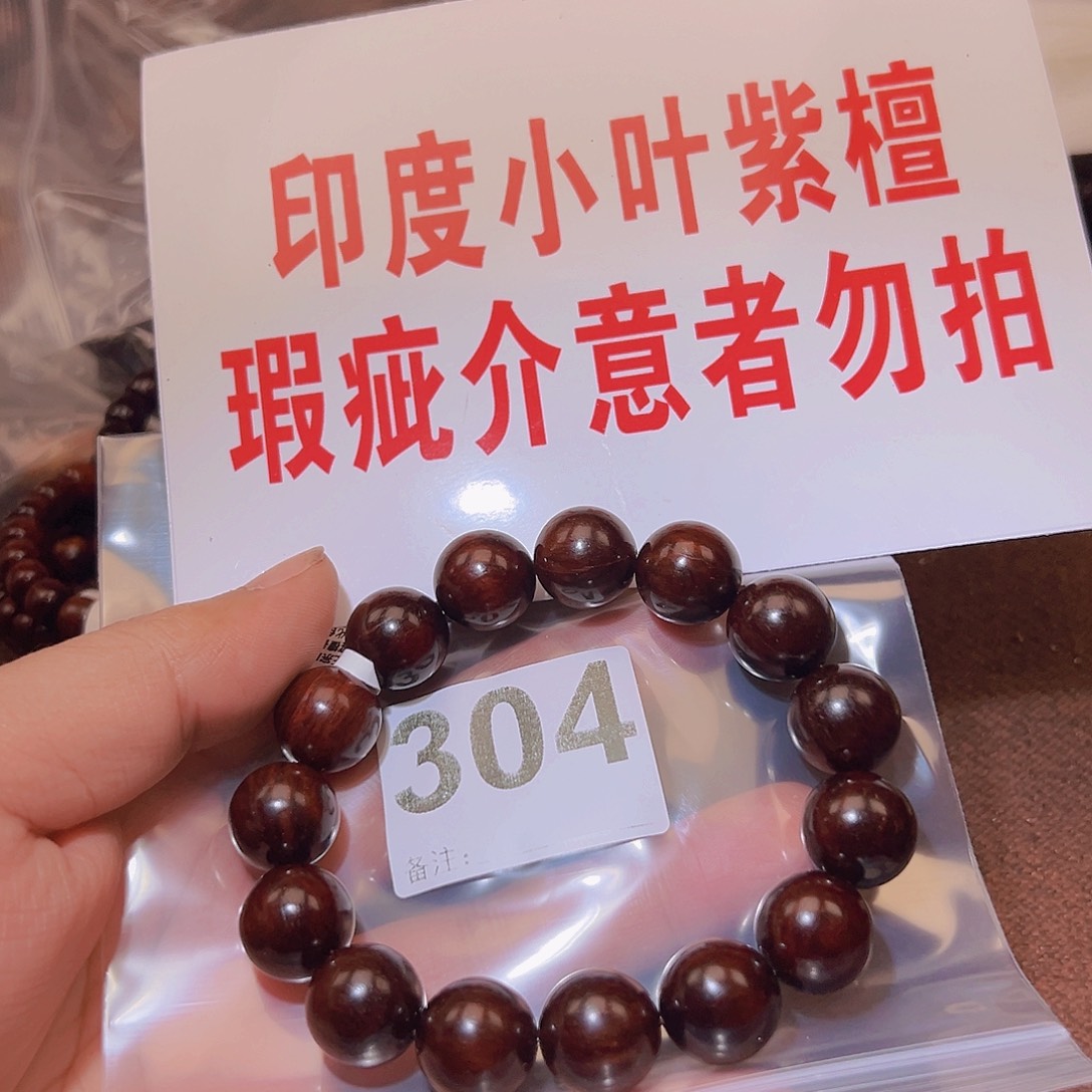 檀香紫檀（小叶紫檀）无事牌15