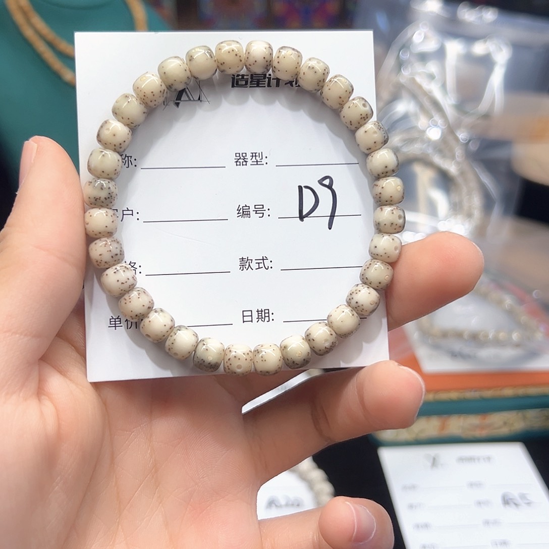 星月菩提手串D9全玉化小冰糖7.5老型