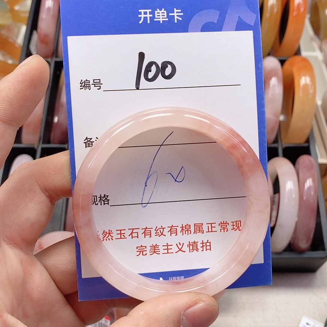 未镶嵌手镯石英质玉（金丝玉）