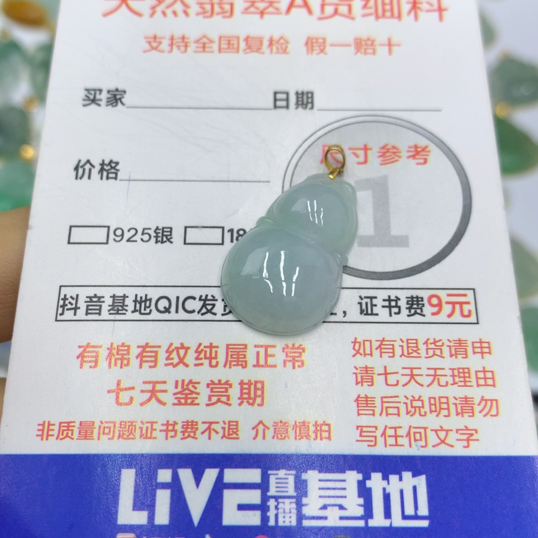 翡翠颈饰18K金镶嵌翡翠