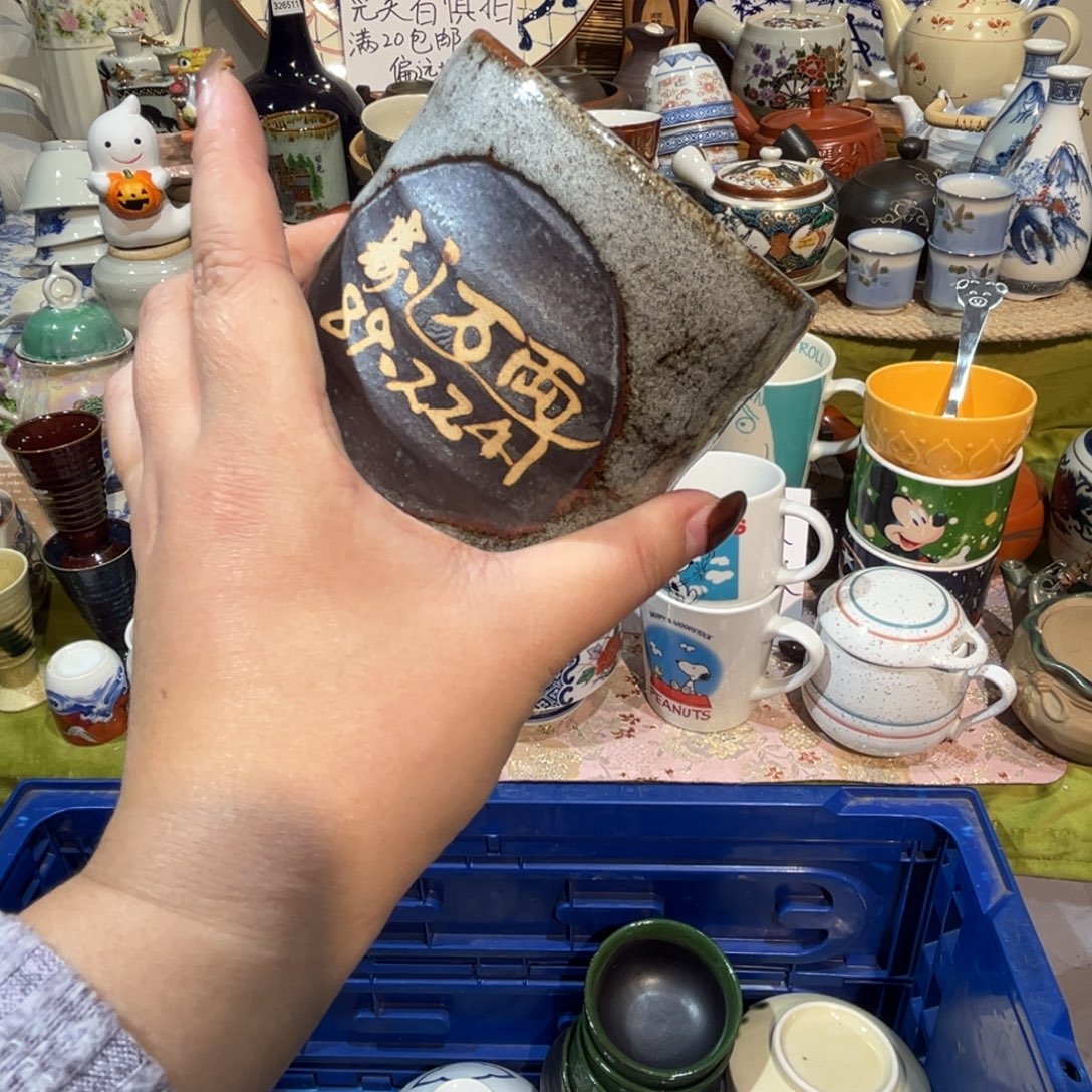 红***]其他散瓷，默认微瑕，完美者慎拍