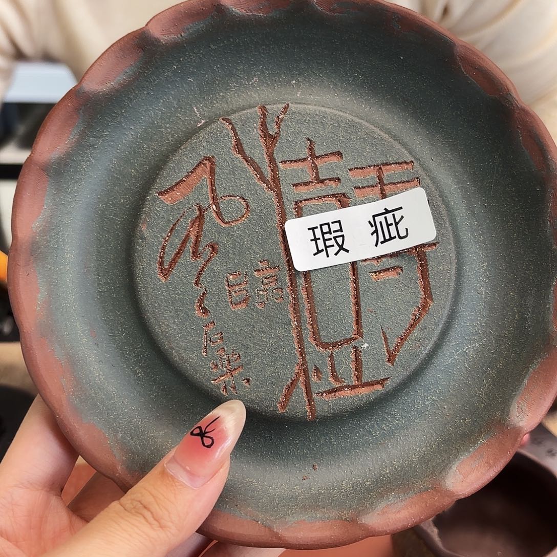 紫砂五号店专项负责人 不退货