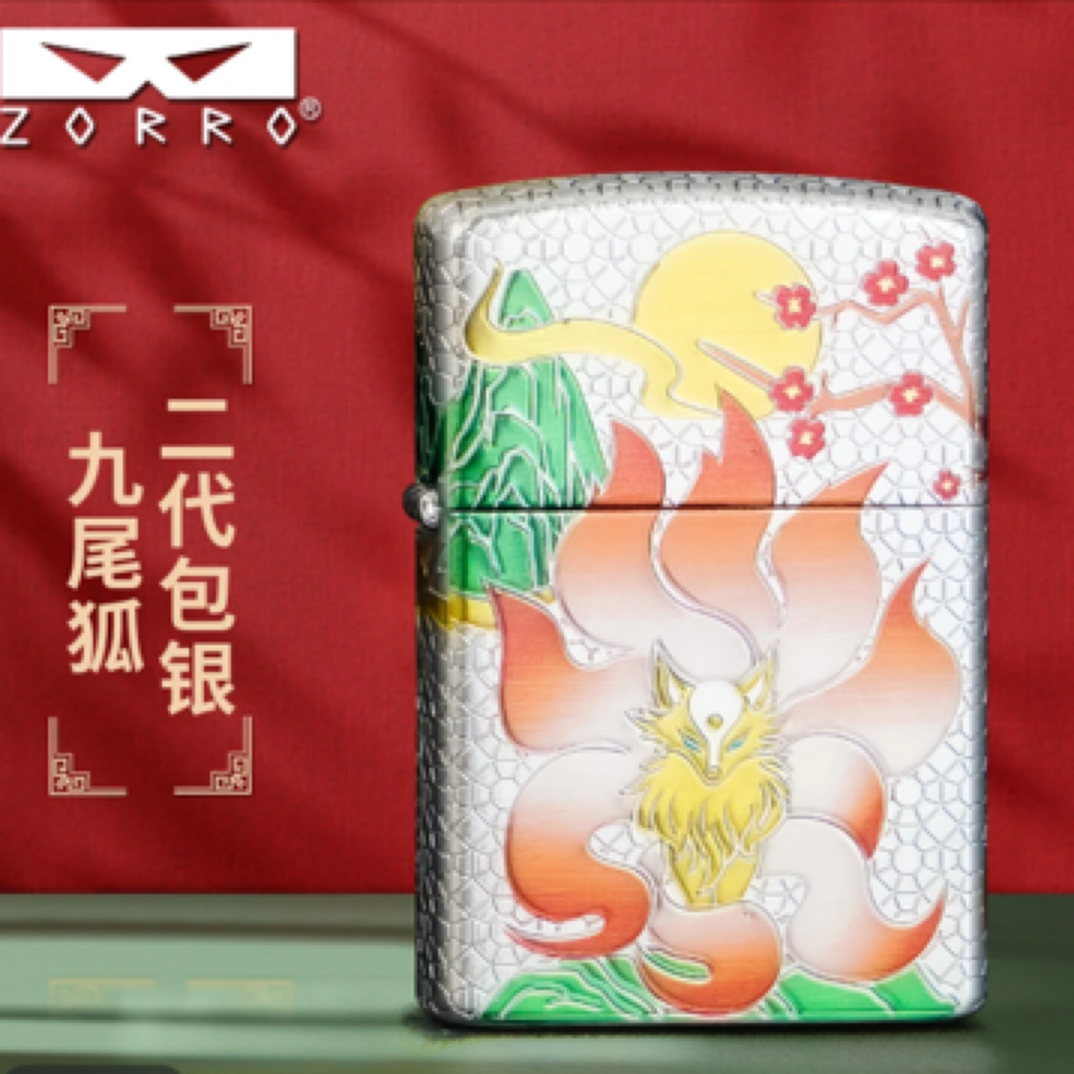 佐罗二代九尾妖狐打火机（需自行配油）