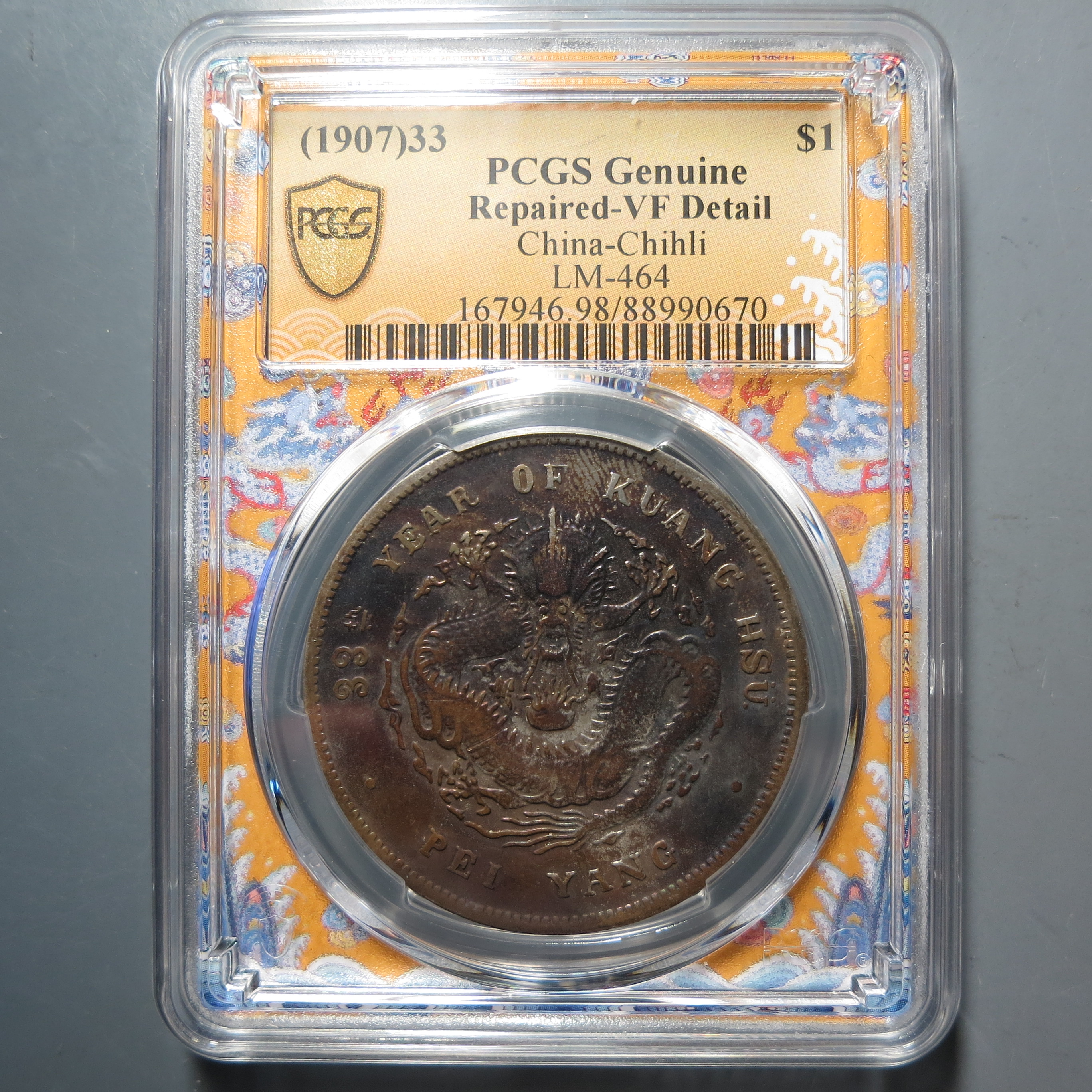 PCGS-VF98北洋龙0670