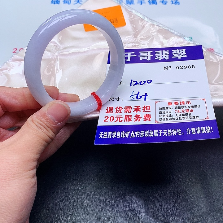 翡翠未镶嵌手镯985。       